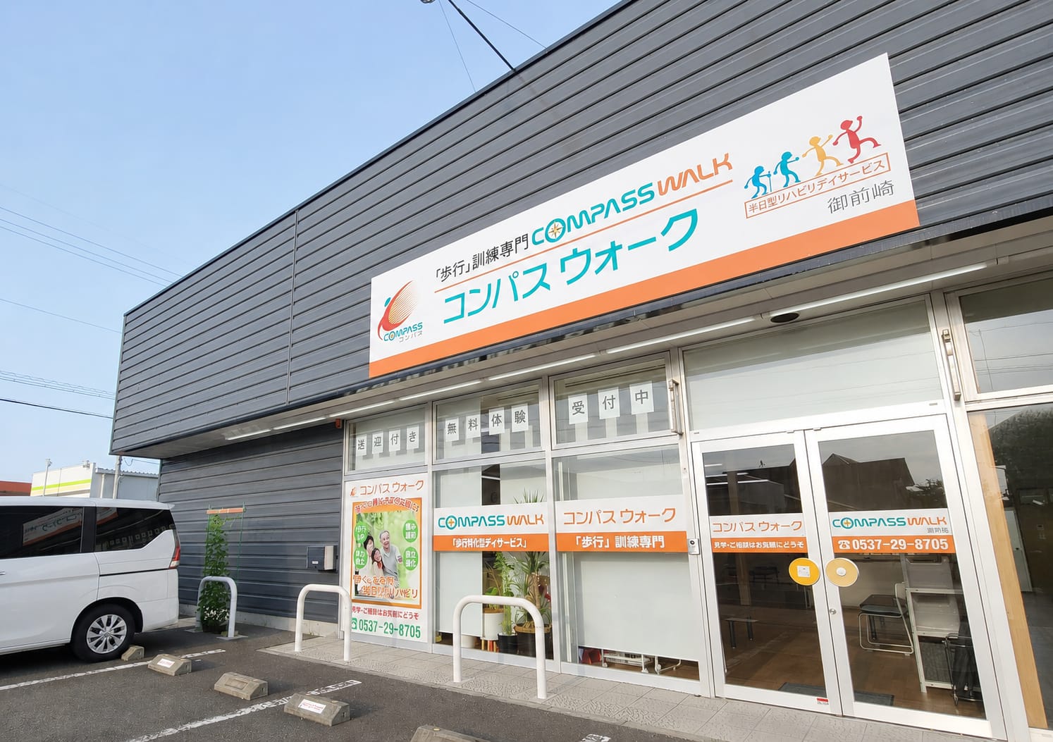 コンパスウォーク御前崎の外観