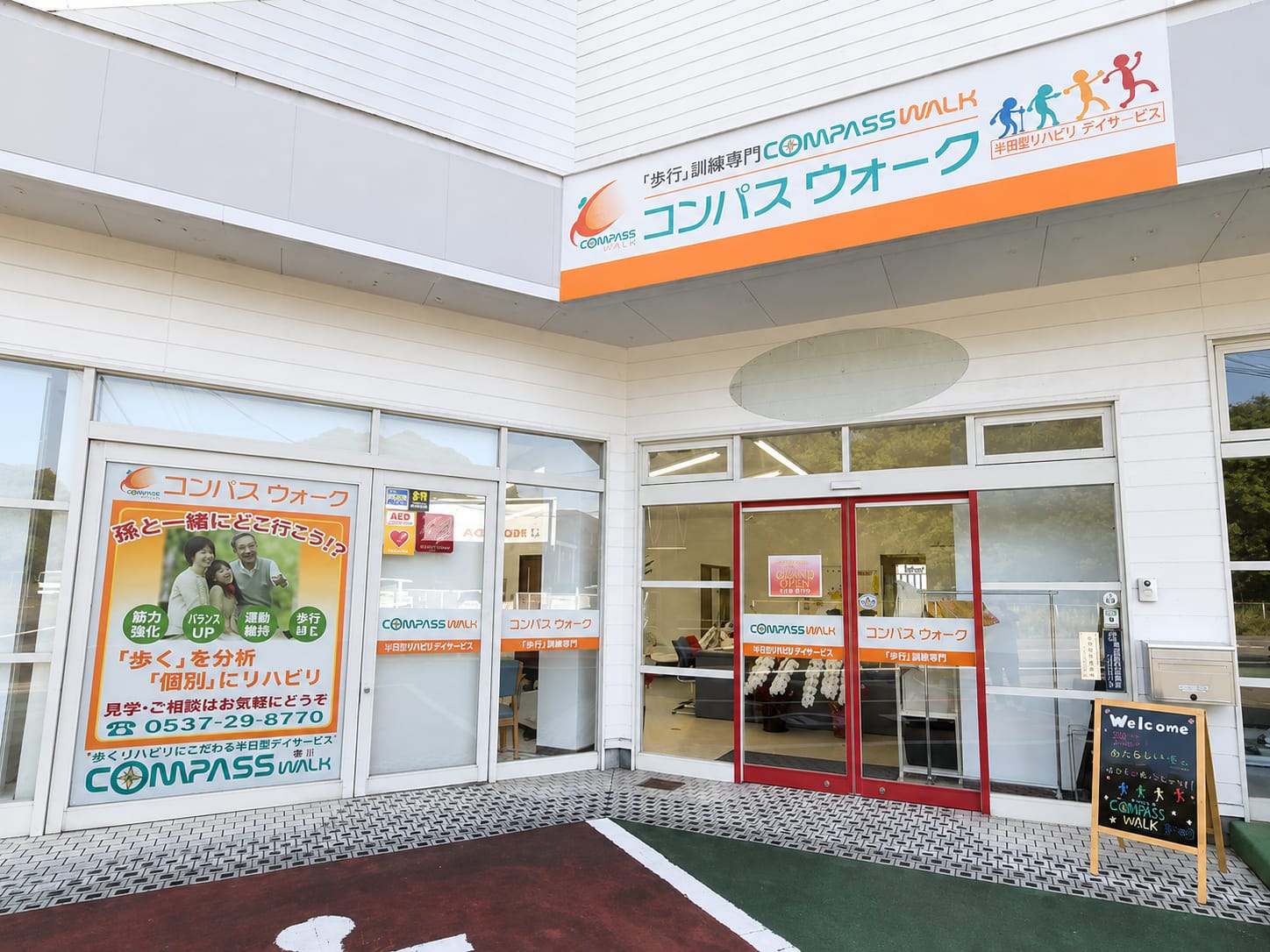 コンパスウォーク菊川加茂の外観