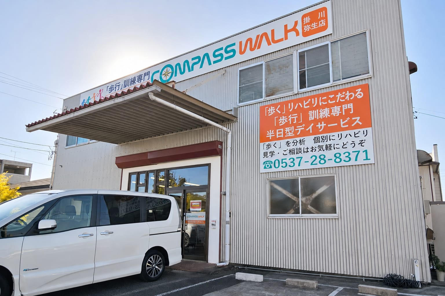 コンパスウォーク掛川弥生の外観
